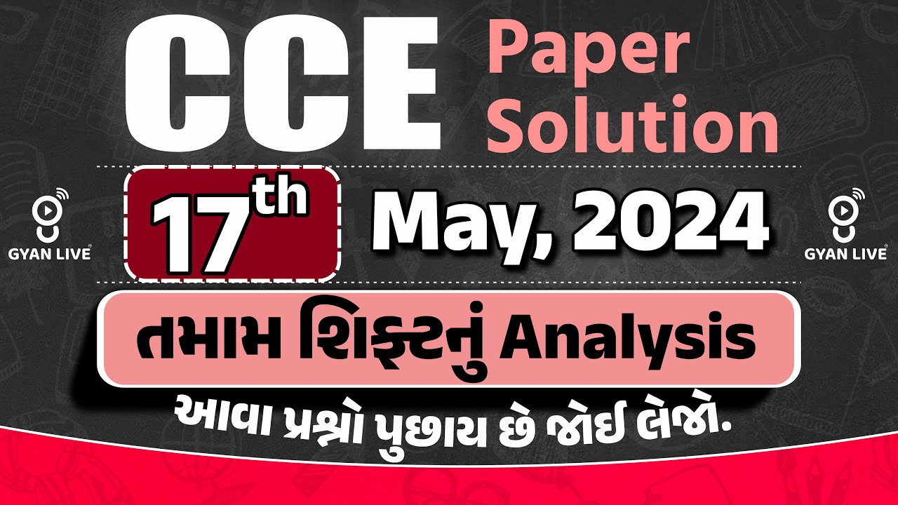 CCE PAPER SOLUTION | 17 May CCE Paper Solution | તમામ શિફ્ટનું ANALYSIS | CCE | GSSSB LIVE@08:00pm