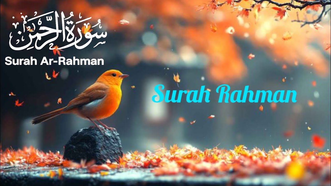 World's most beautiful recitation of Surah Ar-Rahman (سورة الرحمن) | Surah Al Rahman