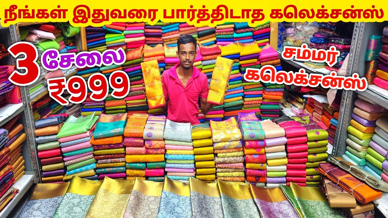 சம்மர் பட்டு சேலை கலெக்சன் | Elampillai Sarees Wholesale Market | Pattu Saree Collection