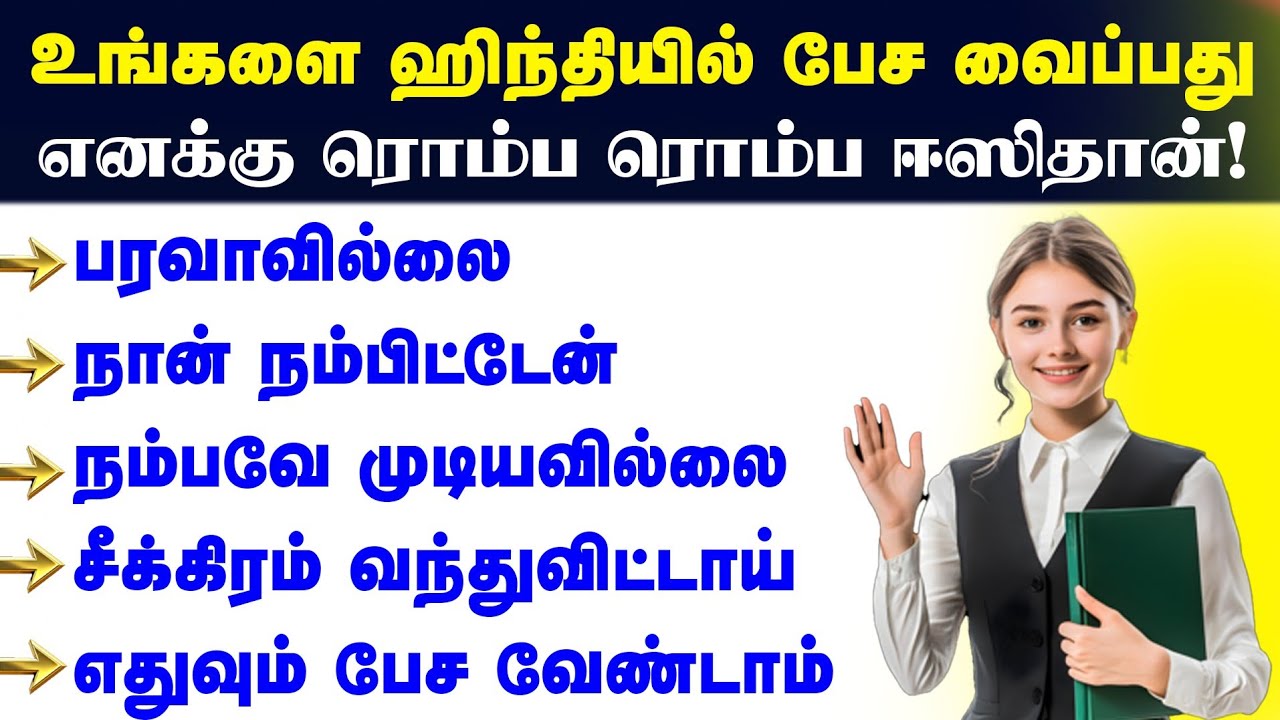 💥Spoken Hindi Learning in Tamil | Hindi Daily Use Sentences in Tamil | Hindi for Beginners |