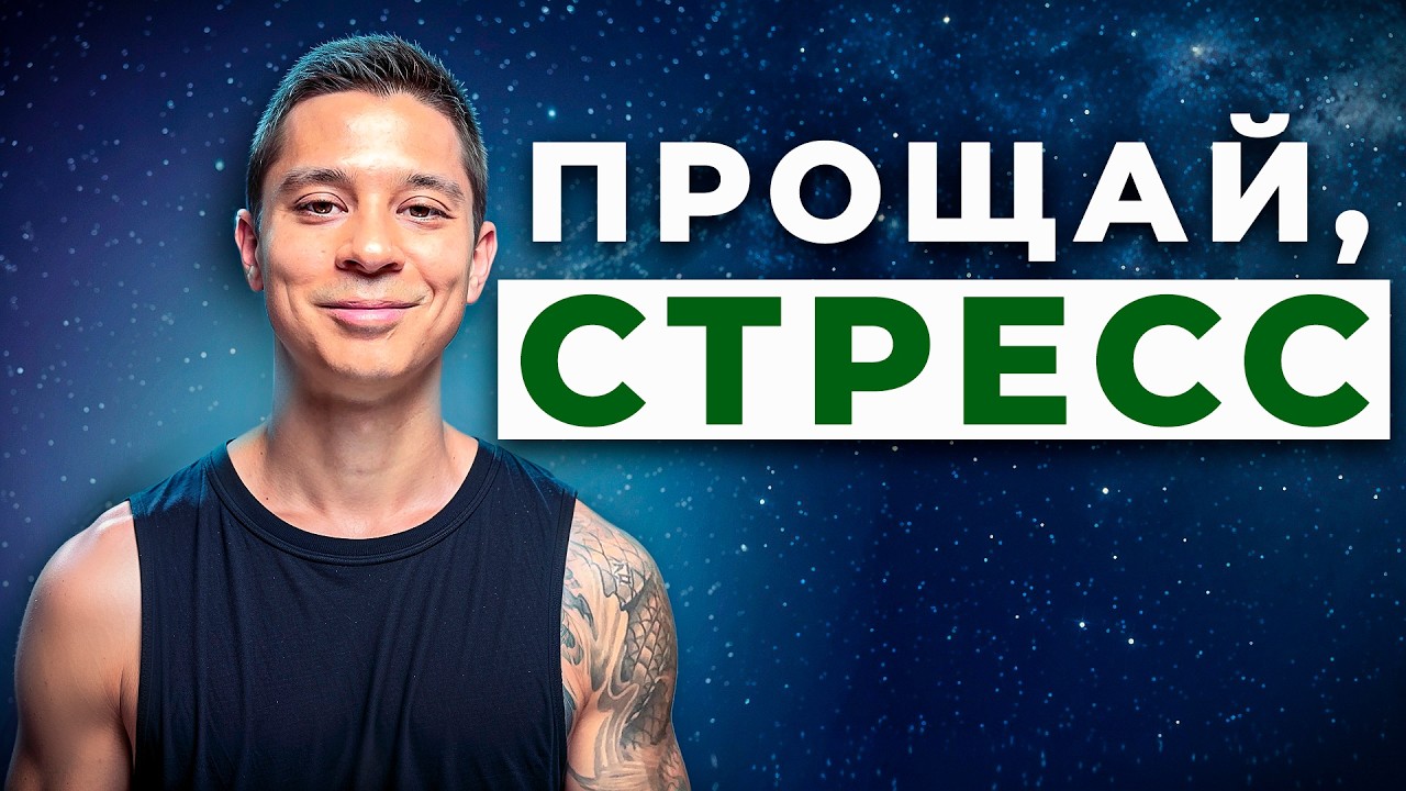 Мгновенное расслабление и быстрое засыпание &mdash; Дыхание 4-7-8