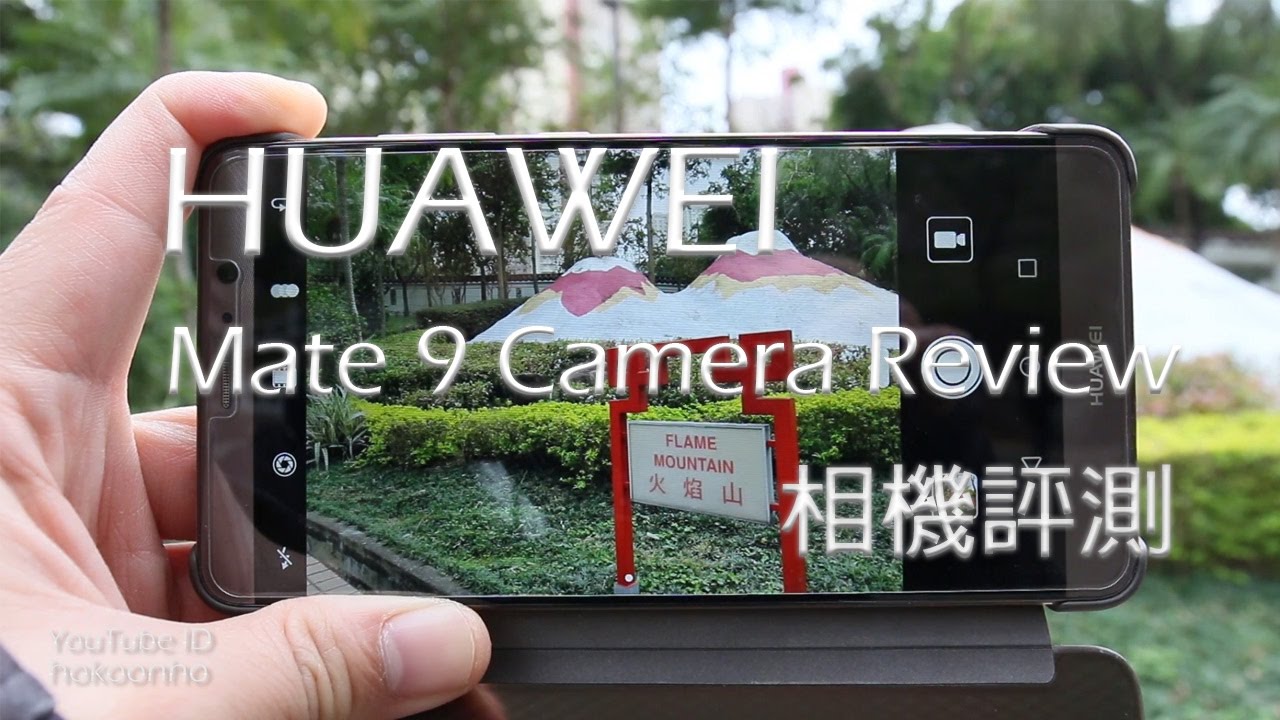 HUAWEI Mate 9 相機評測及深度試玩