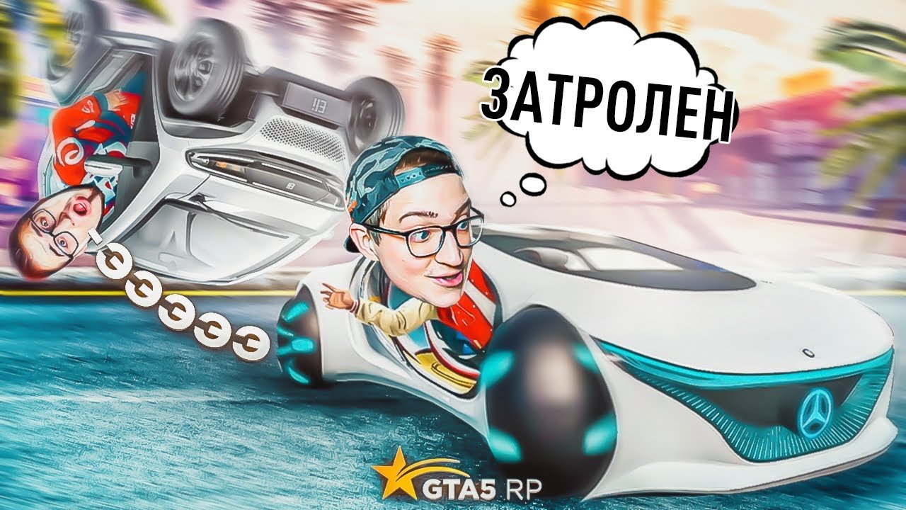 ОЛЕГ БОМБИТ! ЗАТРОЛИЛ COFFI В ГТА 5 РП НА ГОНКЕ АВТОПИЛОТОВ! КАК ЛЕГКО ПОБЕДИТЬ ДРУГА?! (GTA5 RP)