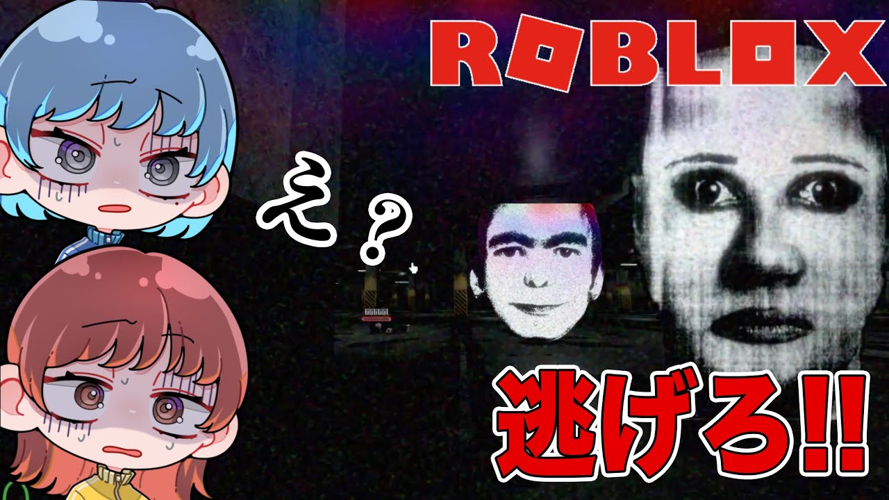顔から逃げるロブロックスがホラーすぎて大絶叫😱【Roblox/nico's nextbots】