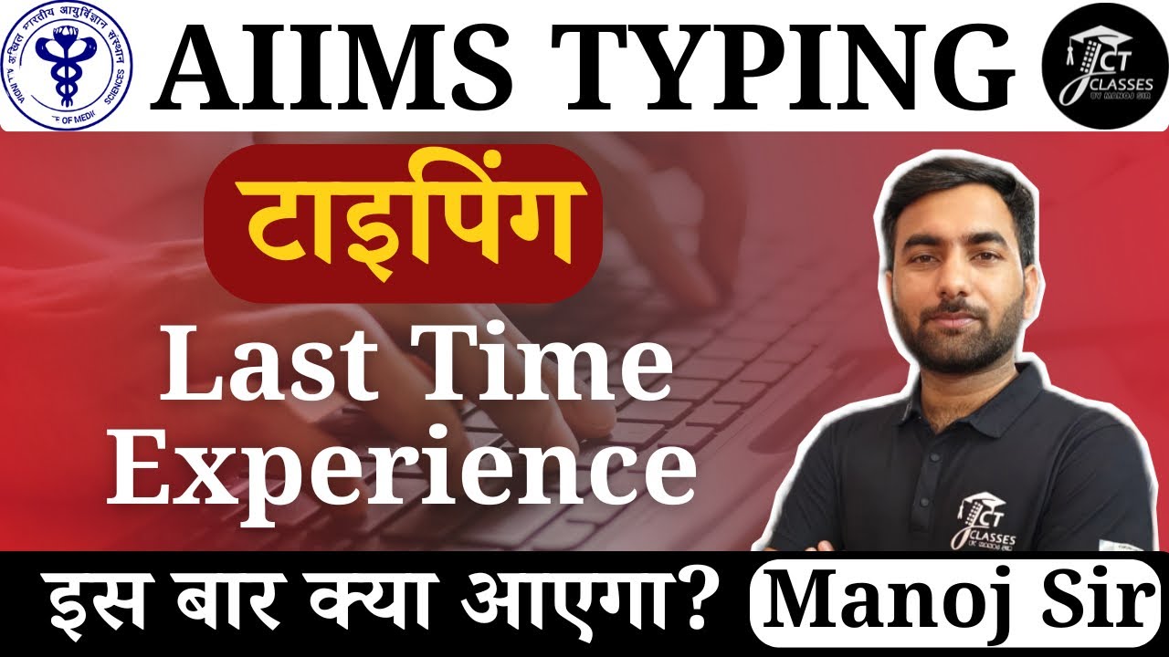AIIMS Typing Exam 2025 | 10 October Typing Test Update & Last Exam Experience