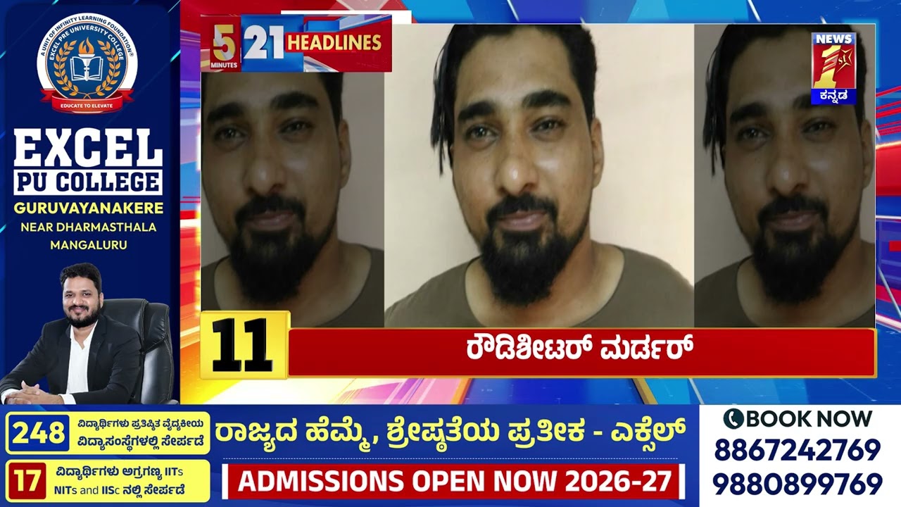 News Headlines 5 Minutes 21 Headlines | 27-03-2026 | @newsfirstkannada