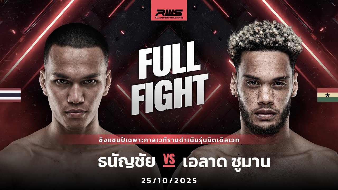 Полный бой l Thananchai vs. Elad Suman l Thananchai vs. Elad Suman l RWS