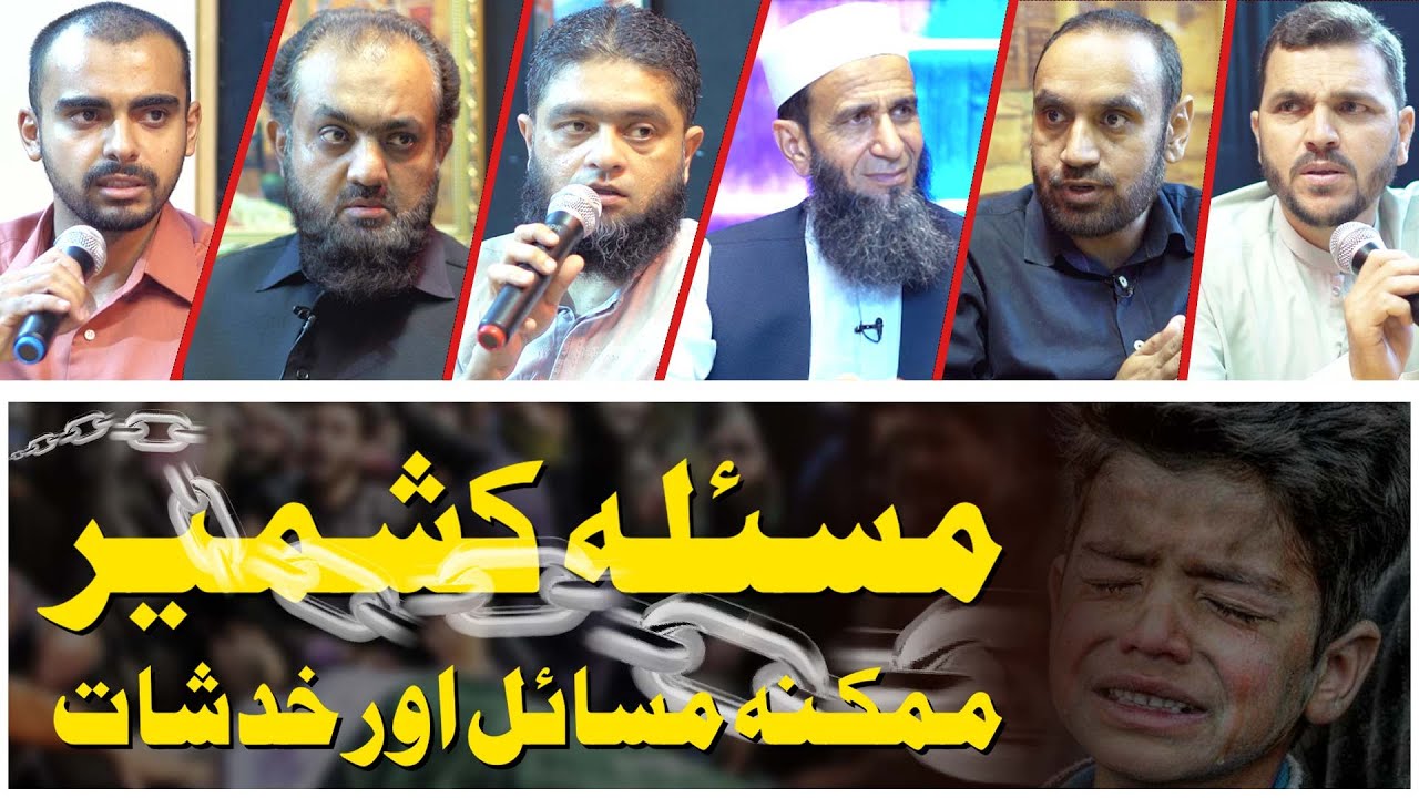 Kashmir Issue and Possible Potential Solution | Khalid Mehmood Abbasi