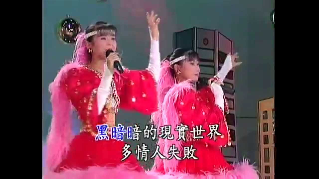 妞妞姐妹 - 广东花