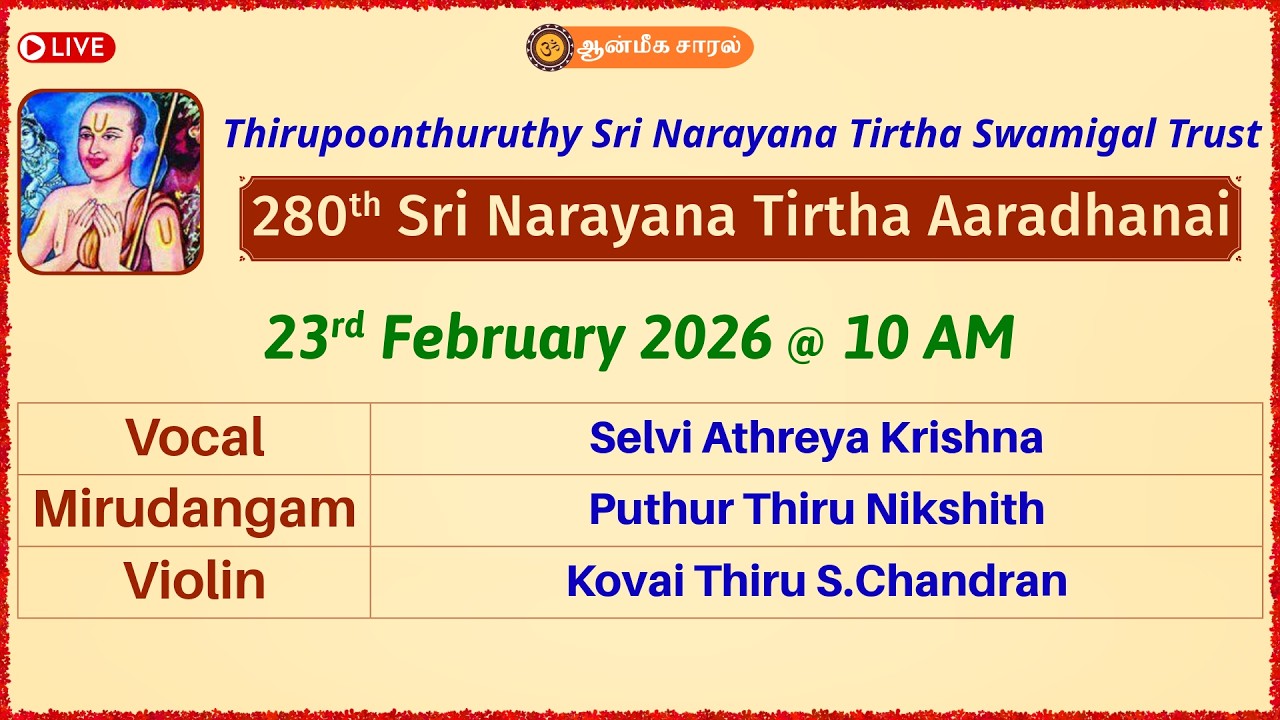 Music Concert | Selvi Athreya Krishna | 280th Sri Narayana Tirtha Aaradhanai #Thirupoonthuruthy