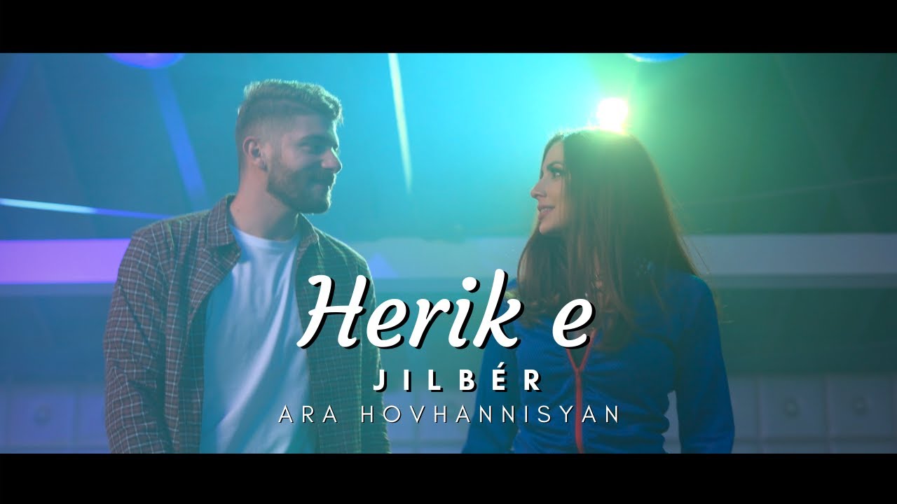 Jilbér ft. Ara Hovhannisyan - Herik e (NEW 2021)