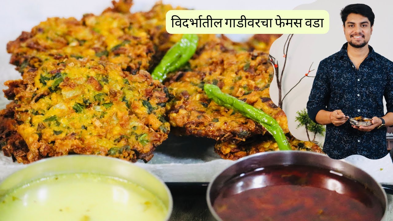 विदर्भातील गाडीवरचा कडक व कुरकुरीत पालक वडा | Vidarbha Special Street Style Vada Recipe