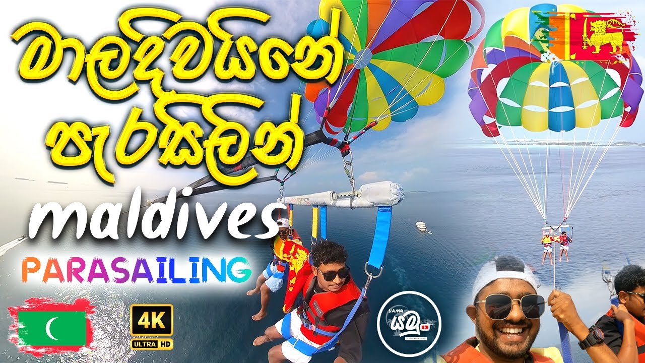 PARASAILING MALDIVES🌊🪂 ‍‍| මාලදිවයිනේ පැරසිලින්