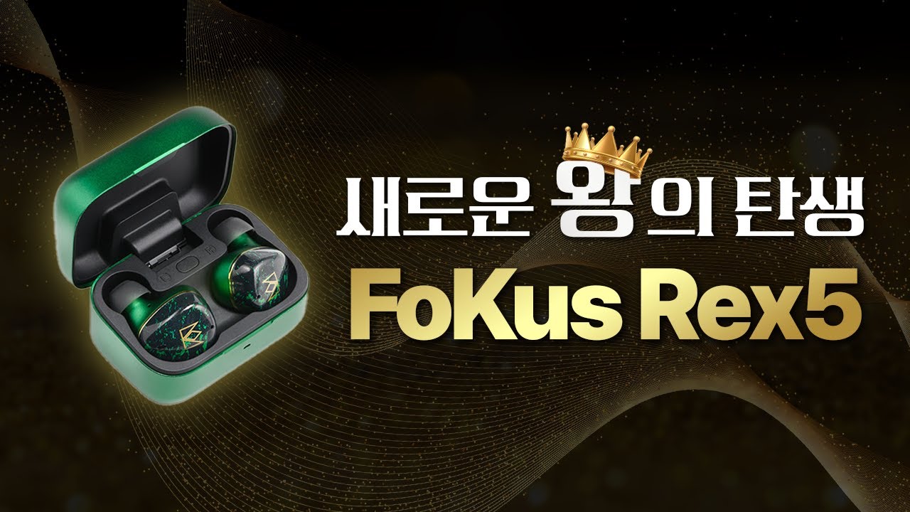 무선 이어폰 끝판왕 후보? 5드라이버에 평판형까지! Rex5 리뷰 [NOBLE AUDIO]