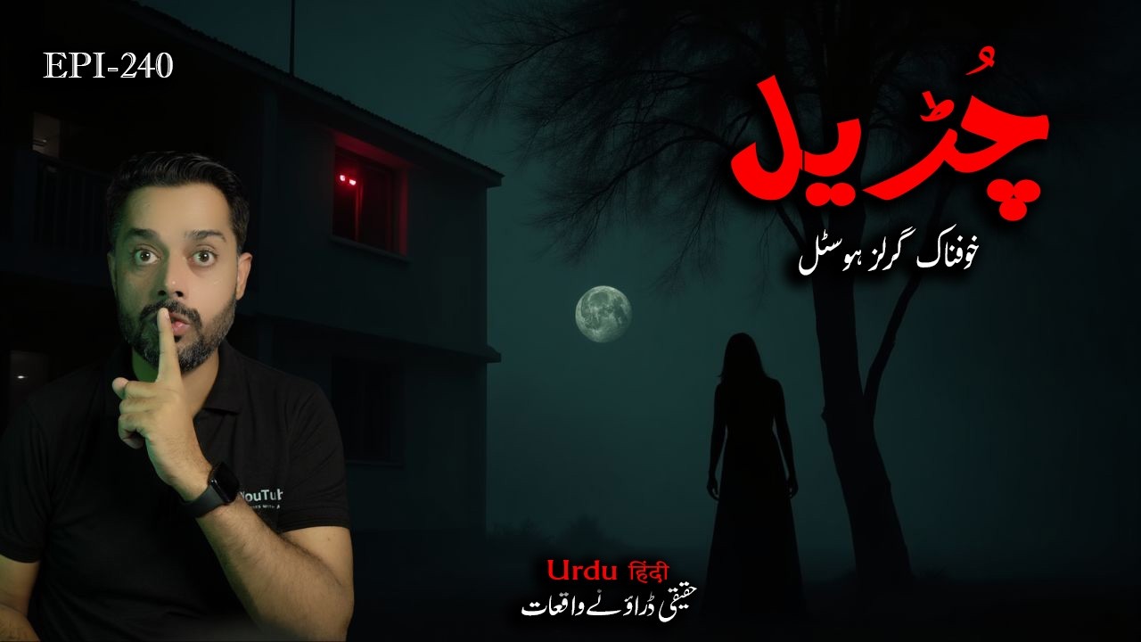 Ghosts of the Girls' Hostel &ndash; True Horror Story | Spine Chilling True Horror Story