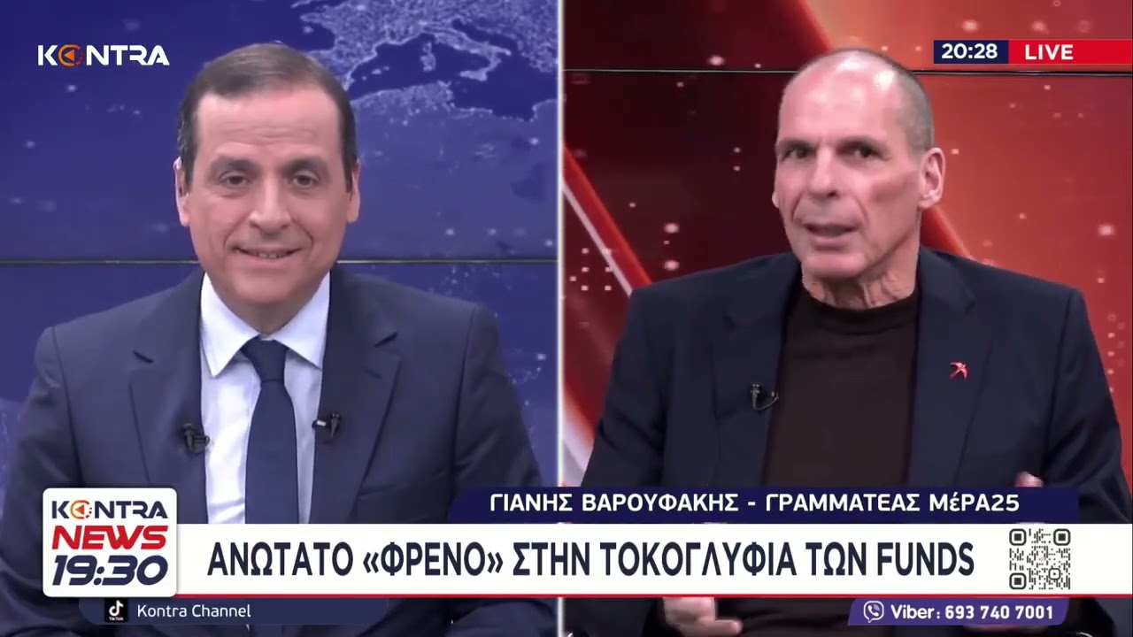 Γιάνης Βαρουφάκης μετά τις αποκαλύψεις Επστάιν για την Ελληνική Οικονομία και Χρεοκοπία
