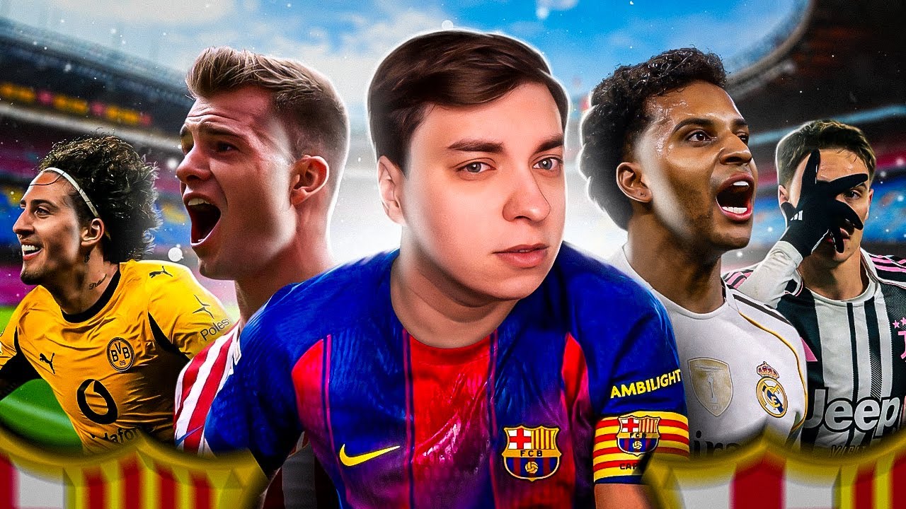 FC 26 | САМЫЙ НАСЫЩЕННЫЙ ВЫПУСК КАРЬЕРЫ ЗА БАРСЕЛОНУ