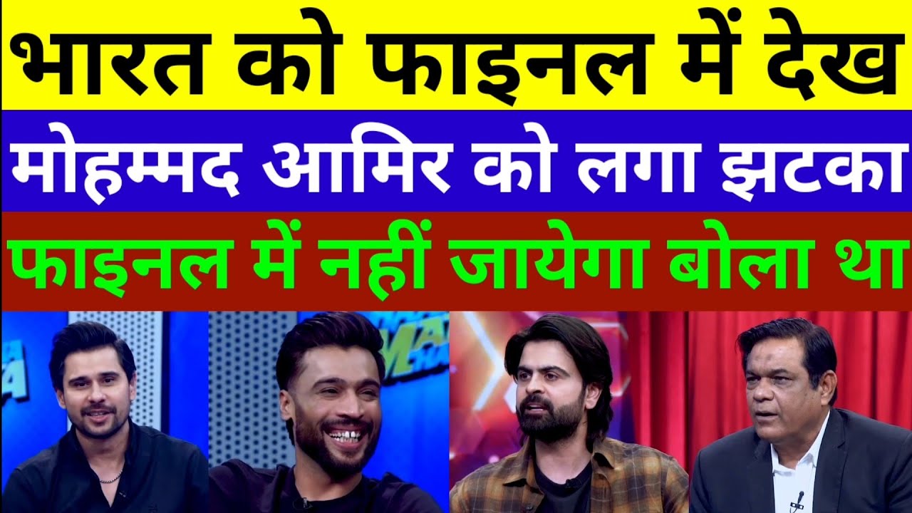 Pak Media Reaction After India Reached The Final | IND vs ENG T20 WC 2026 | Pakistan Reaction