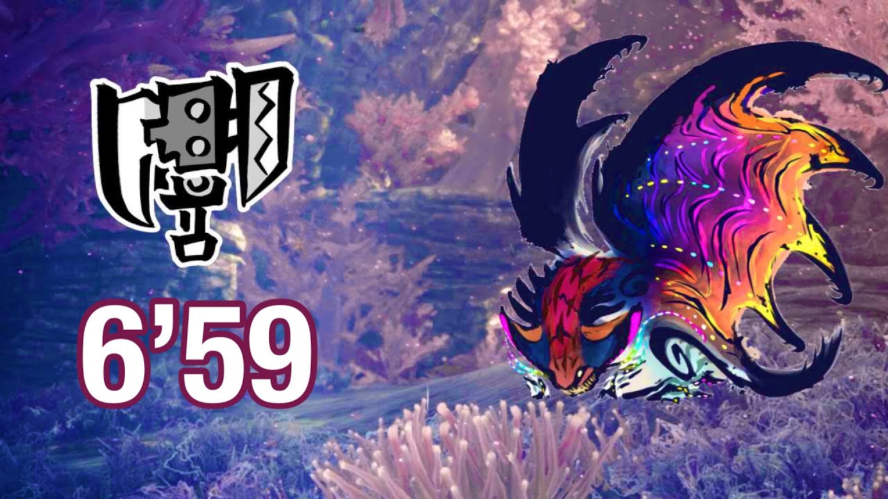 MHW:I |TA Wiki Rules+bird|Arch-Tempered Namielle |Switch Axe |6’59”43|Xbox