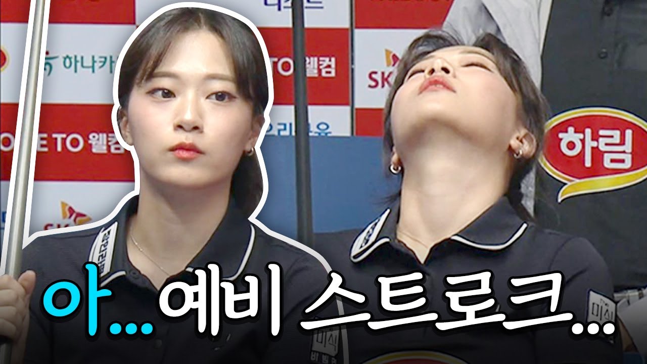 이 결정적 순간에 내가 무슨 짓을 한거지?!｜명장면｜2025-26 웰컴저축은행 PBA팀리그
