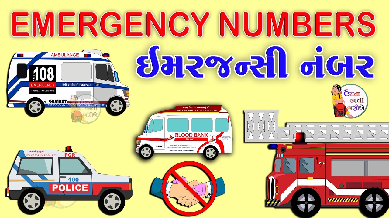 Emergency Contact Number | emergency service number |  Emergency Helpline Number in India