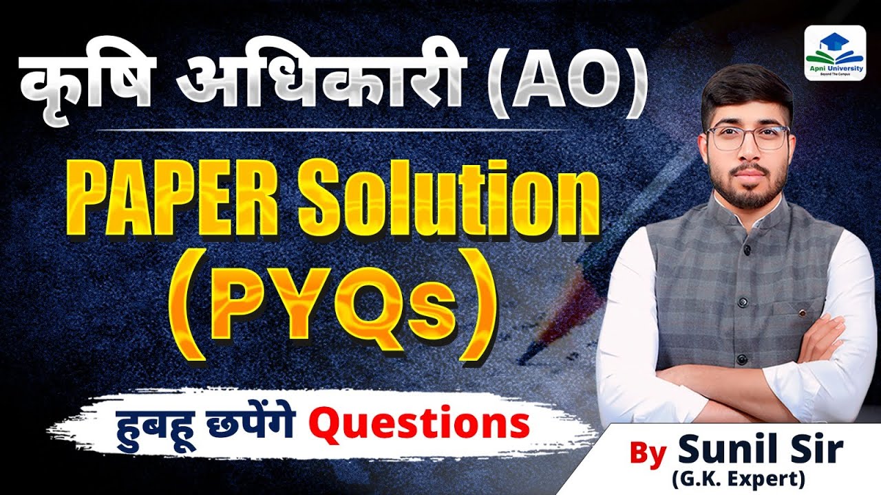 AO Exam Rajasthan GK Paper Solution | AO Most Important Questions | RPSC AO Exam 2025