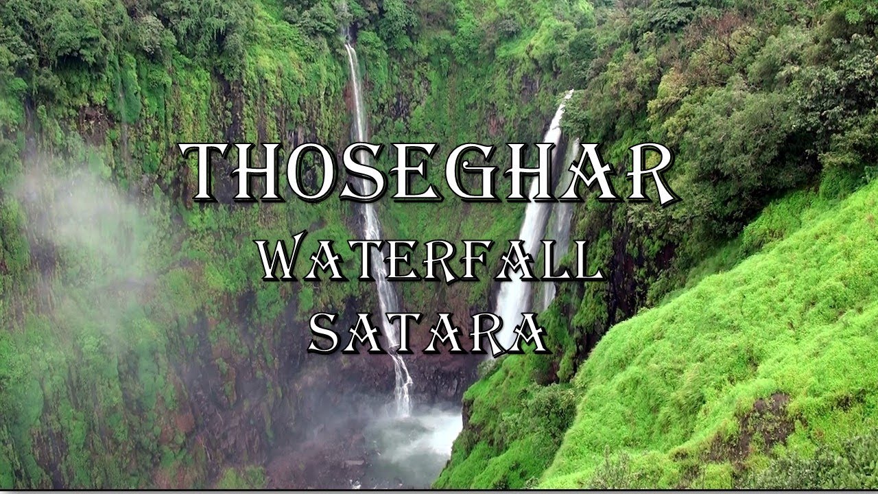 Thoseghar Waterfall | निसर्ग  |  Satara  | Maharashtra