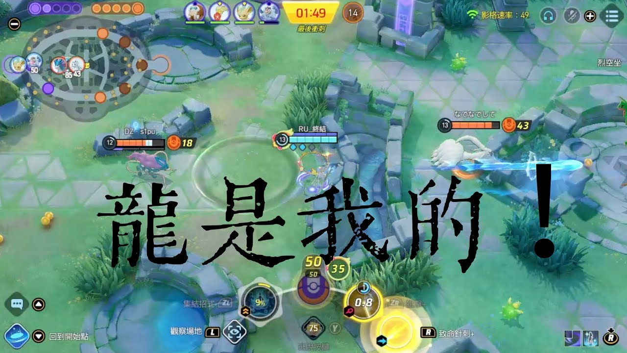 《寶可夢大集結》blinding lights
