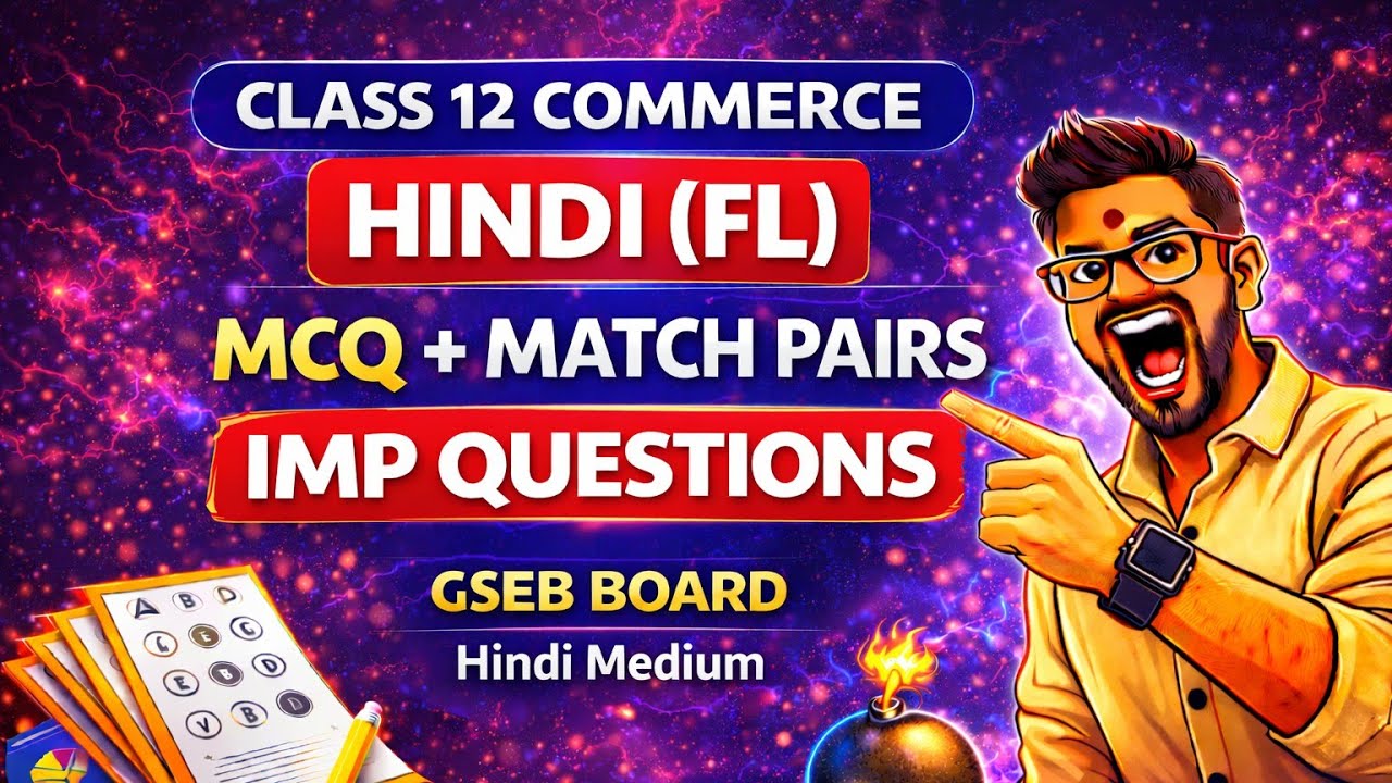🔥 Class 12 Hindi (FL) MCQ & Match Pairs | Most Expected Questions | GSEB Board 2026