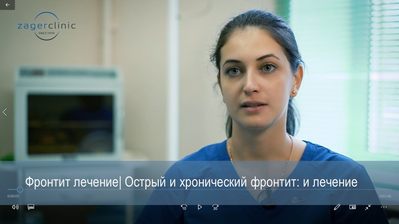 Фронтит лечение | Острый и хронический фронтит: симптомы и лечение