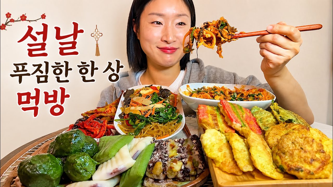 설날 맛있는 한상 리얼먹방🧧 나물비빔밥+전+잡채+떡 Seollal Special Mukbang🧧 Bibimbap, Jeon, Japchae & Tteok | ASMR Mukbang