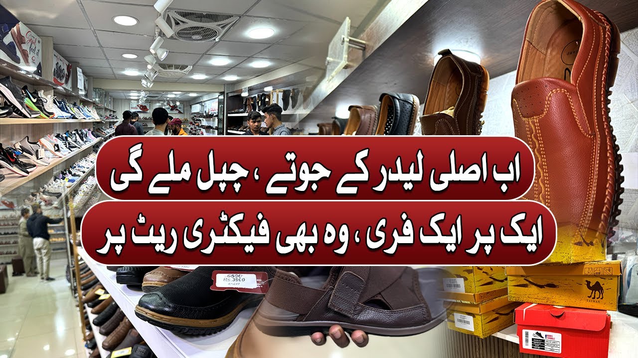 Original Leather Footwear Buy From Factory | Biggest Sale Air Born Footwear Products