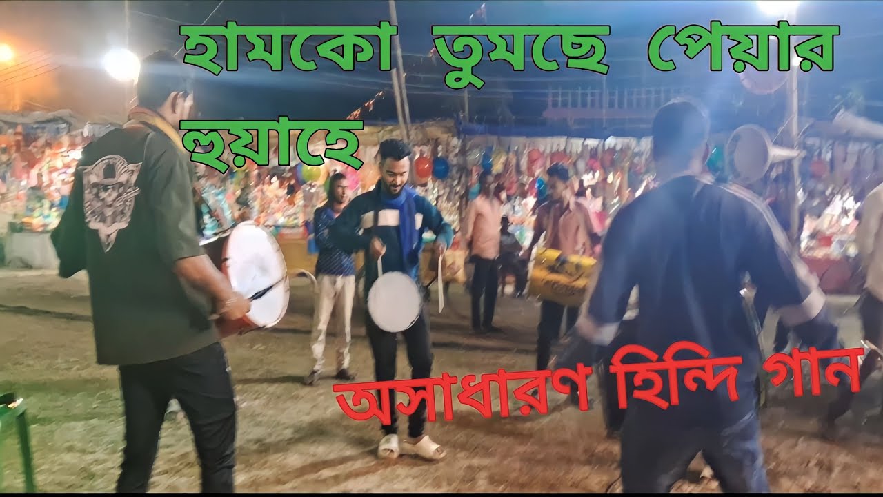 কাকাদীপ sp মহাকাল তাসা  হামকো তুমছে পেয়ার হুয়াহে      পুরোটা দেখো❤️❤️