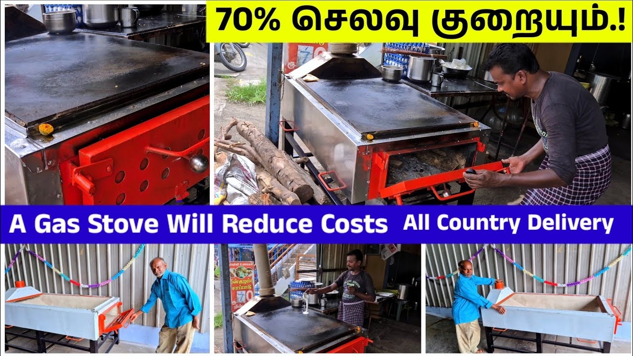 70%  செலவு குறையும்| தோசை கல் அடுப்பு|Dosa Tawa Wood Stove |A Gas Stove Will Reduce Costs.!