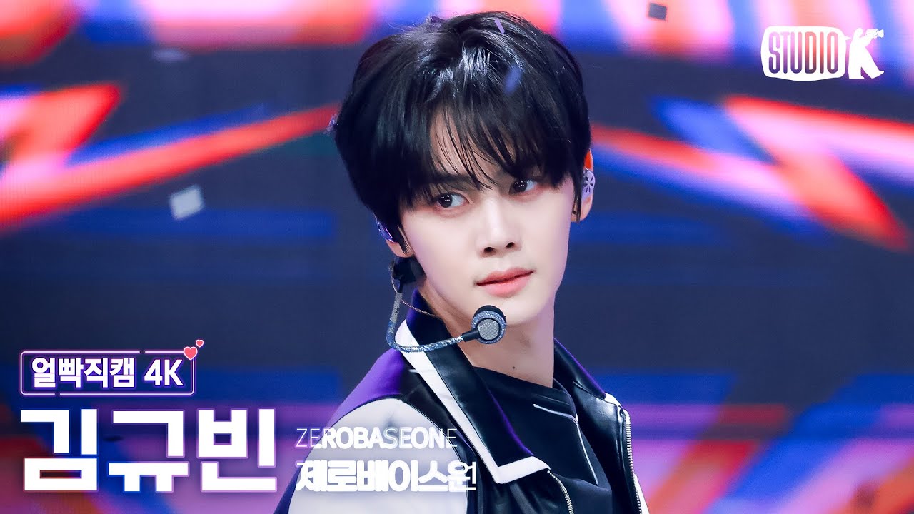[얼빡직캠 4K] 제로베이스원 김규빈 'ICONIK' (ZEROBASEONE KIM GYUVIN Facecam) @뮤직뱅크(Music Bank) 250905