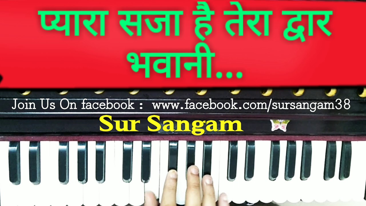 Pyara Saja Hai Tera Dwar Bhavani II Sur Snagam Bhajan On Harmonium