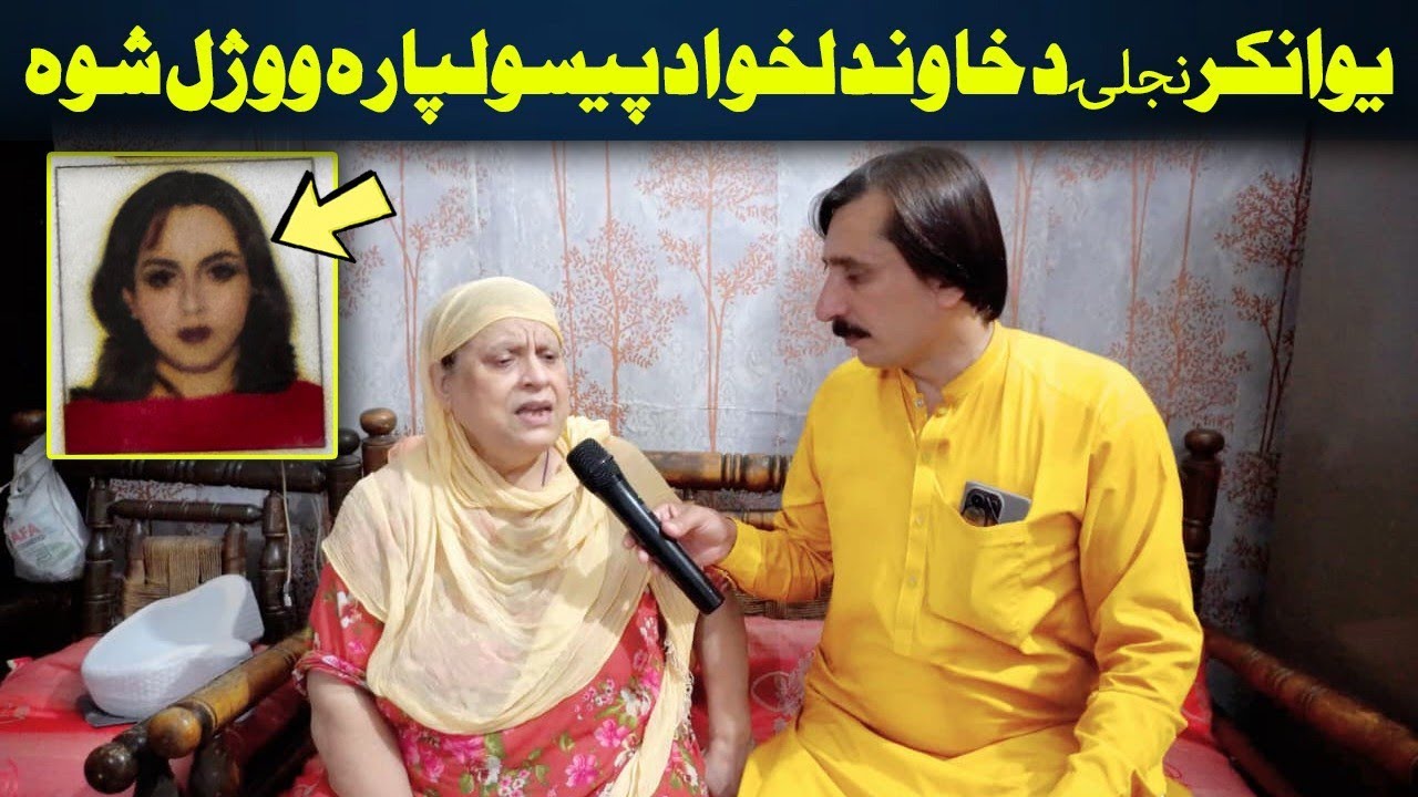 Da Olas Faryad With Shahid Khan||(498)
