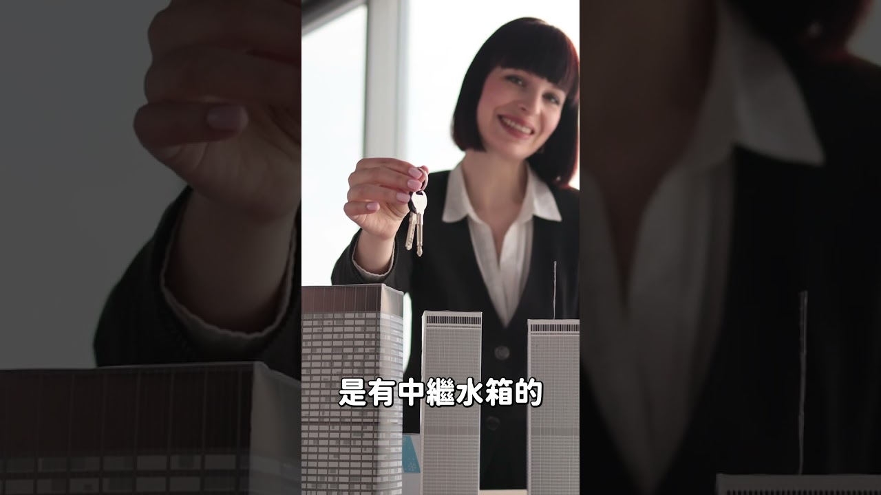 高樓層竟有致命缺點#shorts #reels!