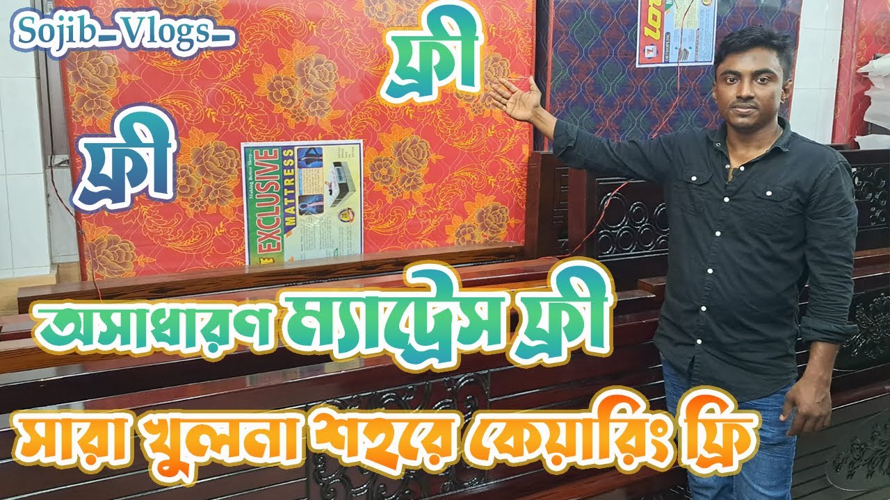 ঈদ উপলক্ষে রাসেল ফার্নিচার এ চলছে প্রতিটি পণ্যের উপরে বিশেষ ডিসকাউন্ট। Sojib_Vlogs_