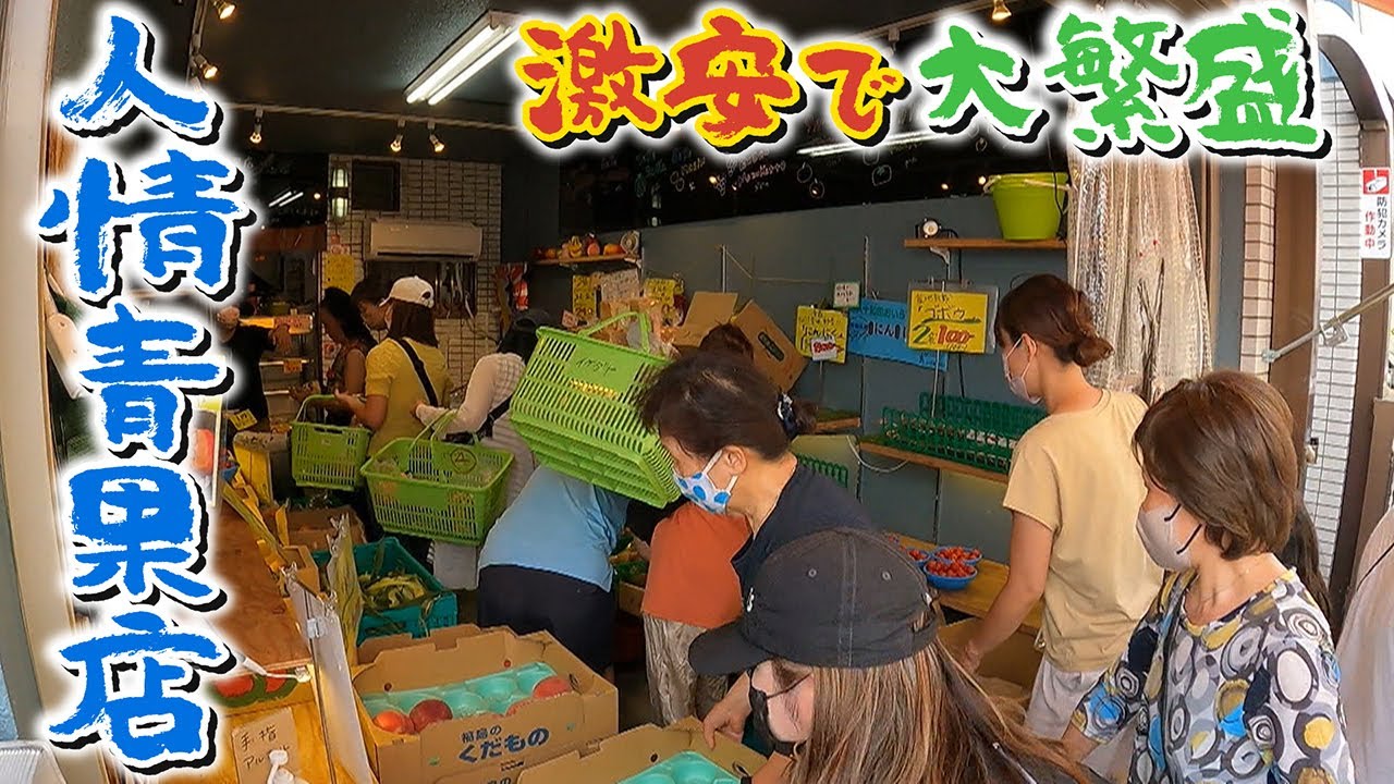 【激安】キャベツ5個が108円!?　地域の人から愛される人情青果店　“日本一安く売りたい”【大阪･生野区】