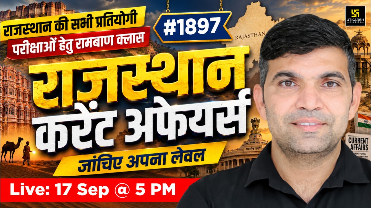 Rajasthan Current Affairs 2026 | September Daily Current Affairs | Rajasthan GK | Narendra Sir