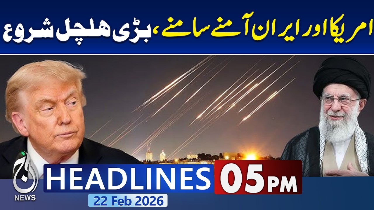 US Iran Tensions | Middle East Crisis | Military Alert Update| 5PM News Headlines