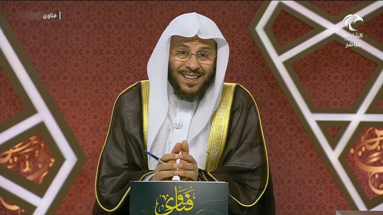 سلسلة من حلقات برنامج فتاوى 18/11/2024 عزيز فرحان العنزي