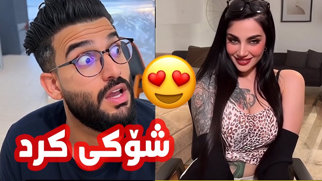 تاتۆکە هەرای نایەوە شۆکی کرد- مەساری و سەیدا