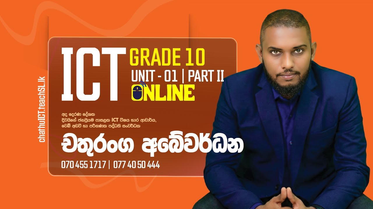 ICT | Grade 10 | Lesson 01 | Part ii | Chathuranga Abewardhana