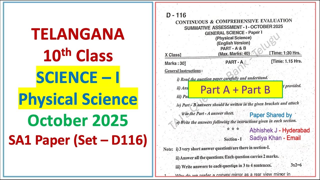 Экзаменационный билет SA1 по физике 10-го класса 2025-2026 гг. Science1 Telangana TG TS Set D116 PS