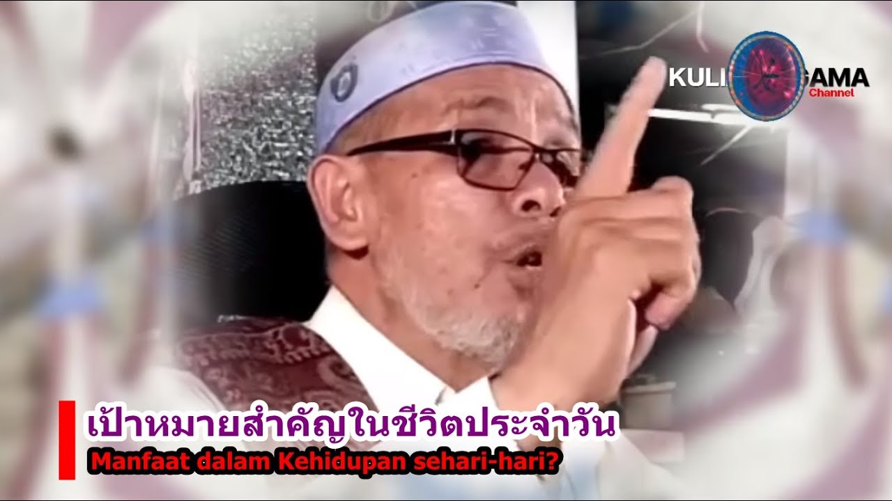BABA [บาบอโซ๊ะบางปอ] Manfaat dalam kehidupan sehari-hari l เป้าหมายในชีวิต​