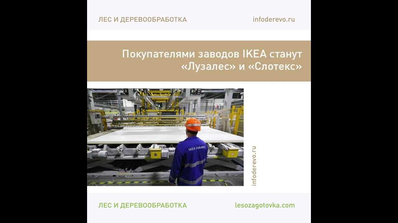 Новости ЛПК. Самое интересное за неделю