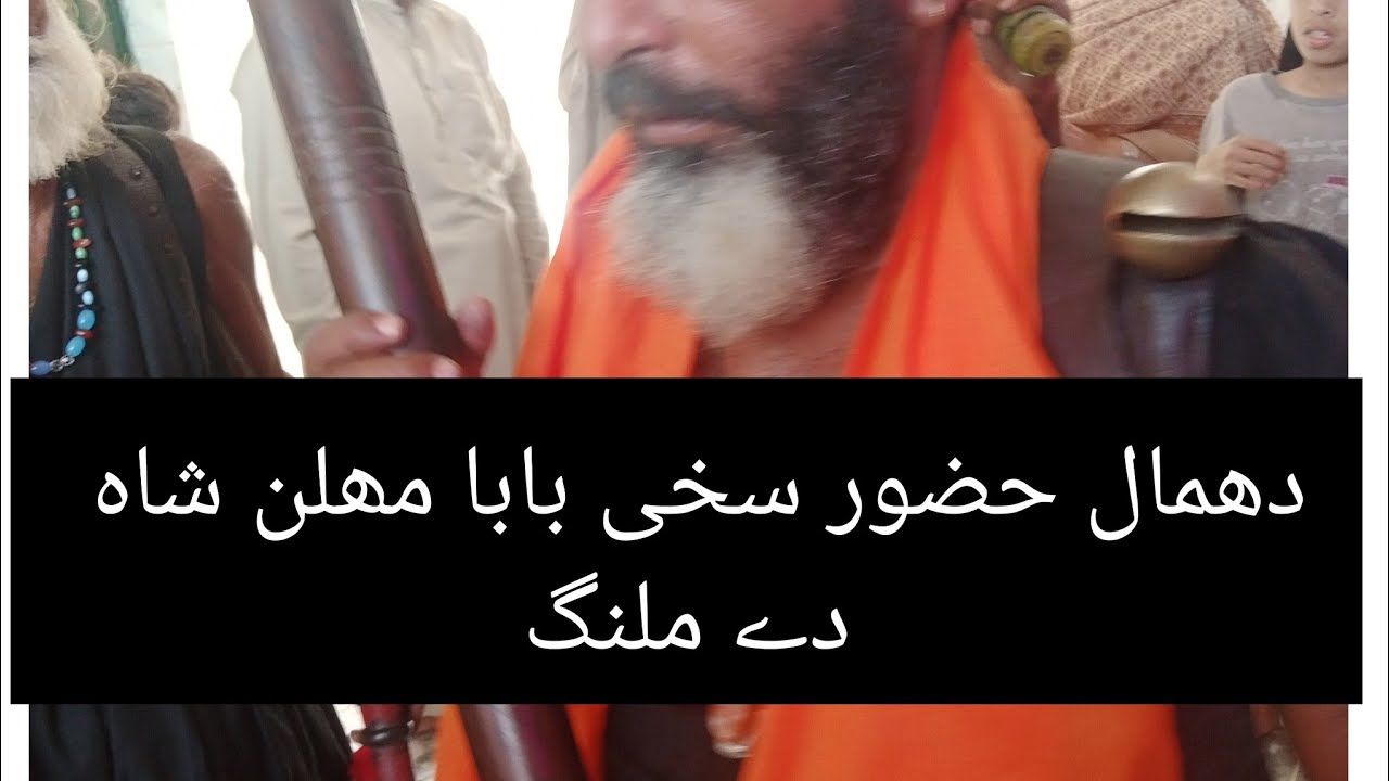 malang dhamal in malan shah 2023,Saeen Ijaz