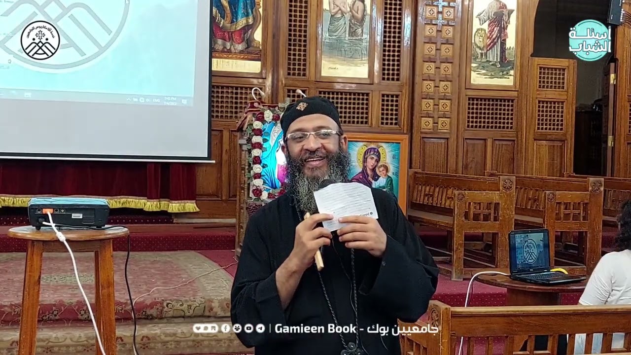 اسئلة الشباب - يجيب عنها ابونا ايليا نعيم وابونا دانيال عايد.